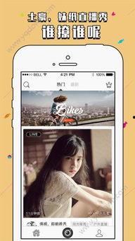 国产视频在线直播 第2张 国产视频在线直播 第2张